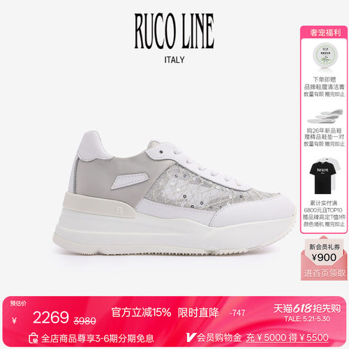RUCOLINE舒适厚底跑鞋商场同款