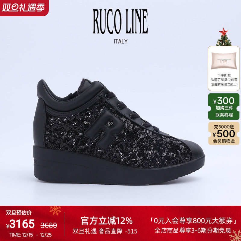 RucoLine内绒毛亮片5CM坡跟鞋