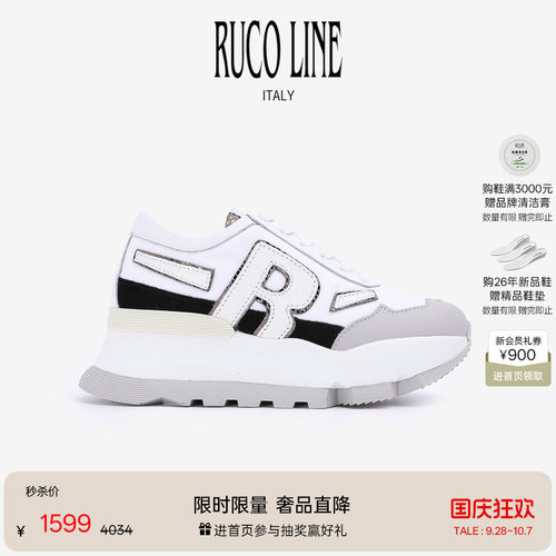 RUCOLINE意大利增高休闲跑鞋女