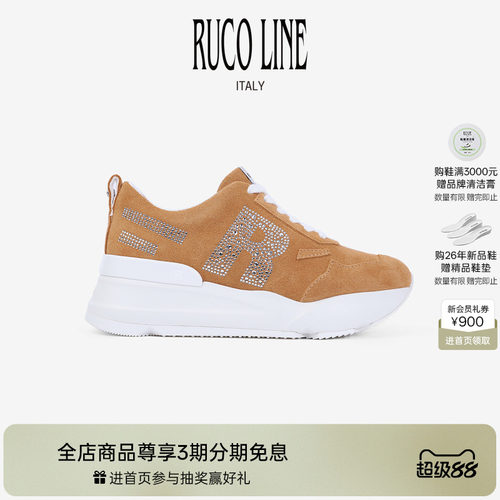 RucoLine牛皮革闪钻增高女跑鞋