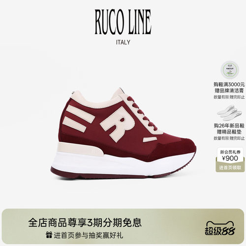 RucoLine撞色厚底内增高女跑鞋