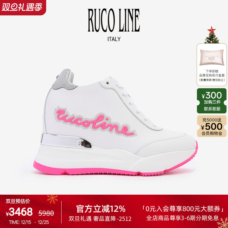 RUCOLINE字母刺绣厚底内增高女鞋