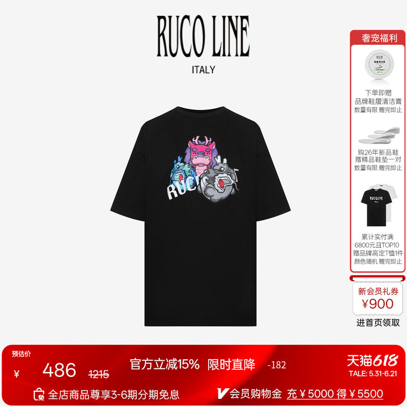【棉】Ruco Line如卡莱轻奢新款短袖纯棉T恤女士时尚动物印花