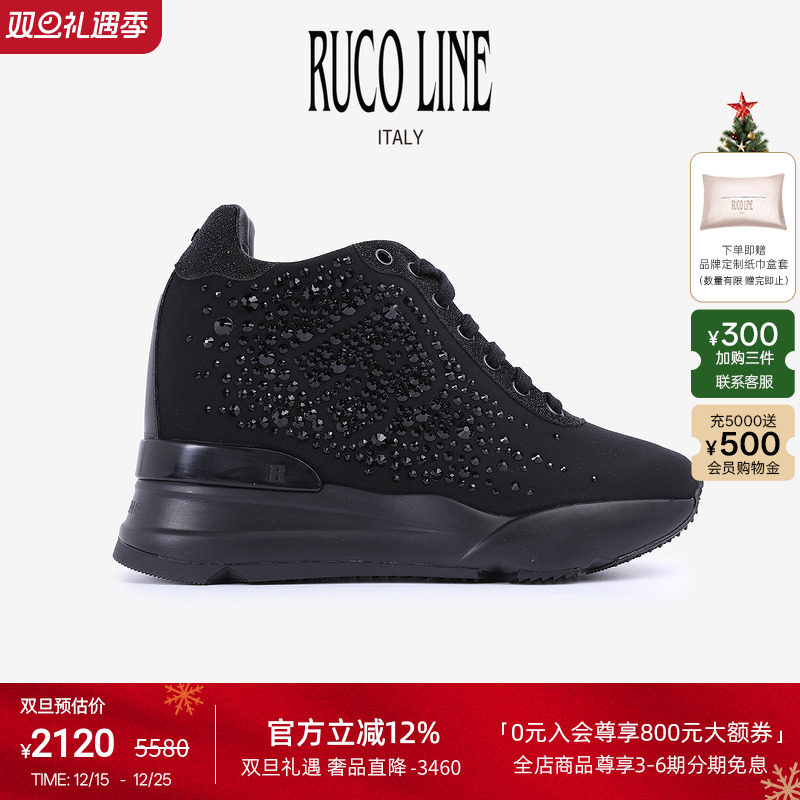 RUCOLINE舒适厚底商场同款