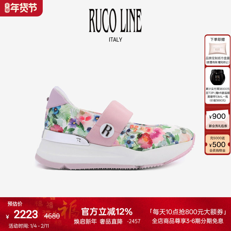 Ruco Line如卡莱意大利奢华水彩花卉系列厚底单鞋女百搭6cm增高鞋,女鞋,浅口单鞋,淘宝优惠券,粉丝福利购,淘宝优惠卷