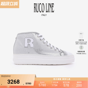 Ruco 4cm增高鞋 Line如卡萊意大利奢華高幫亮片平底運(yùn)動(dòng)休閑女板鞋