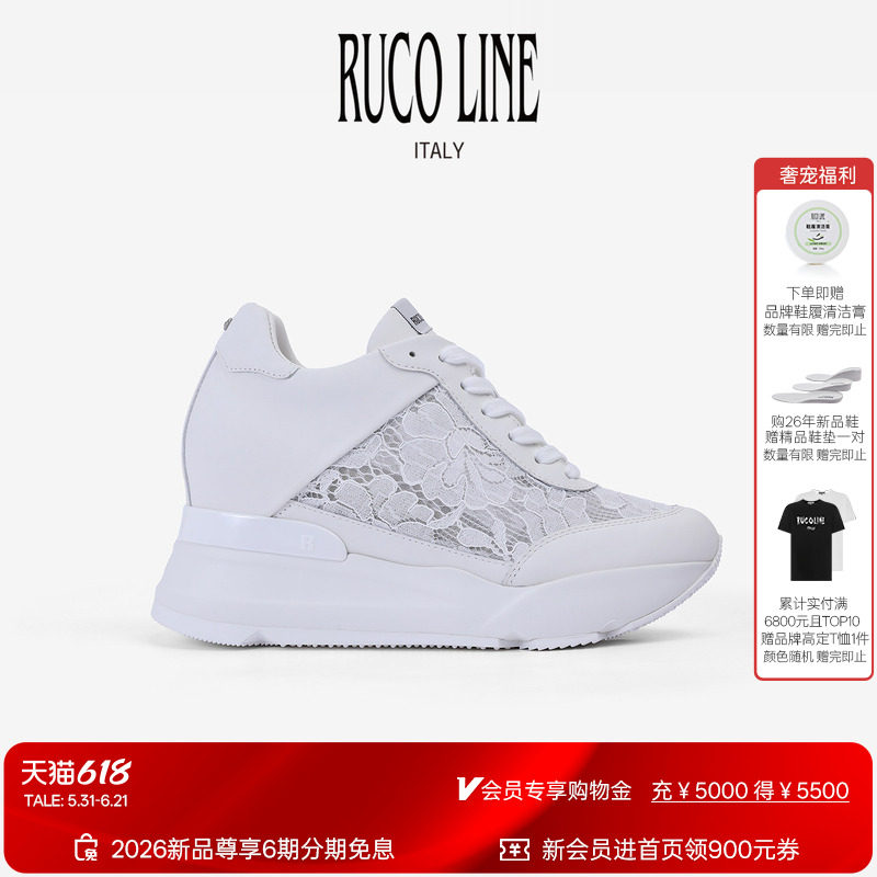 【新品】RucoLine26春夏厚底内增高女鞋牛皮拼蕾丝透气9cm增高鞋