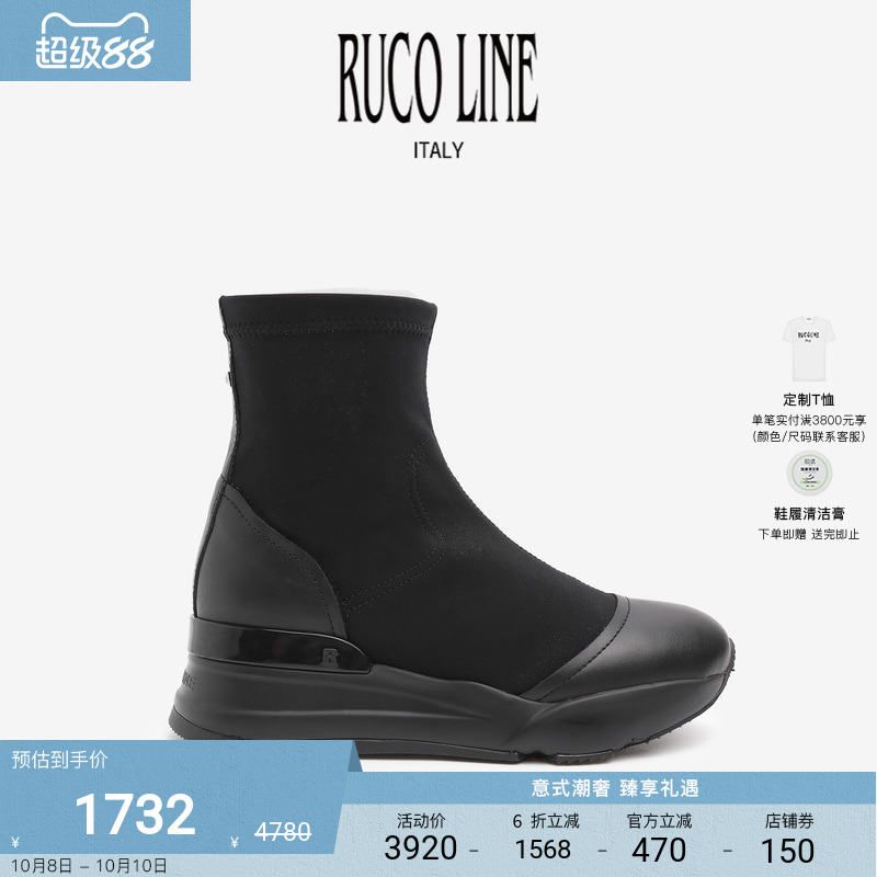 RUCOLINE舒适厚底商场同款
