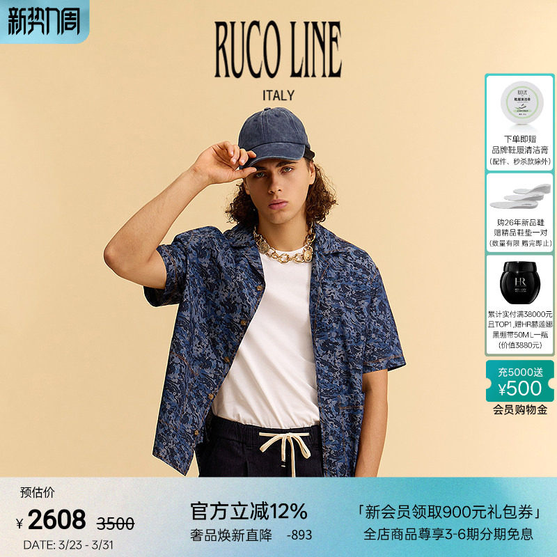 Ruco Line如卡莱 春夏纯棉印花短袖休闲衬衫男高级感痞帅