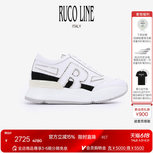 RUCOLINE舒适厚底增高休闲跑鞋女