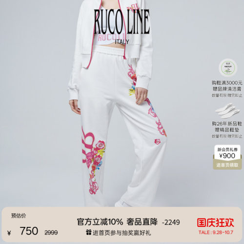 RUCOLINE印花贴布高腰休闲裤