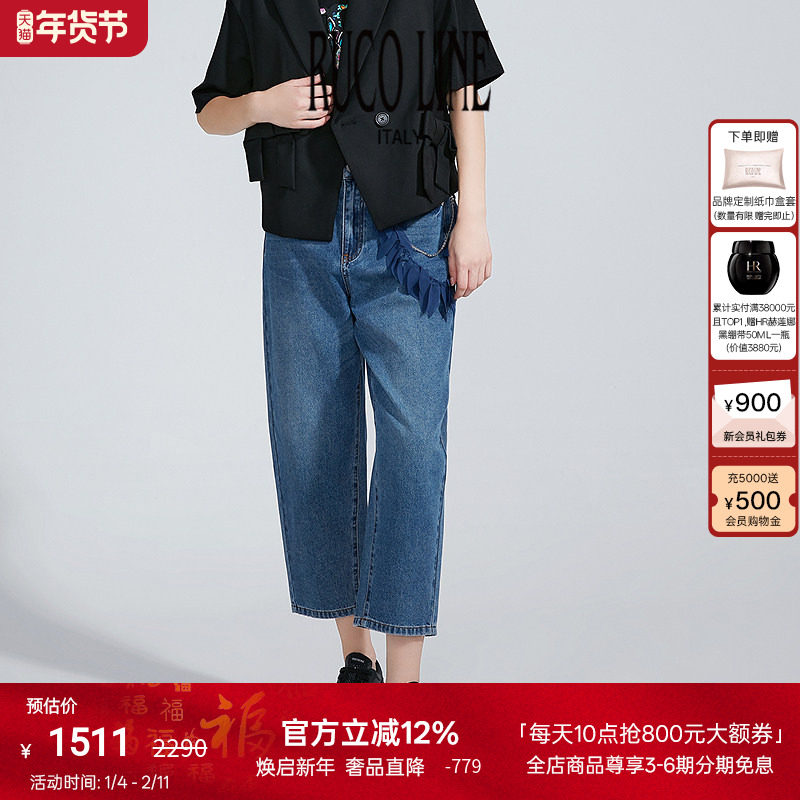 Ruco Line如卡莱新款蓝色休闲高腰牛仔女哈伦裤商场同款,女装/女士精品,牛仔裤,淘宝优惠券,粉丝福利购,淘宝优惠卷