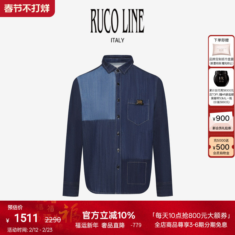 Ruco Line如卡莱轻奢新款水洗牛仔男时尚撞色衬衫外套