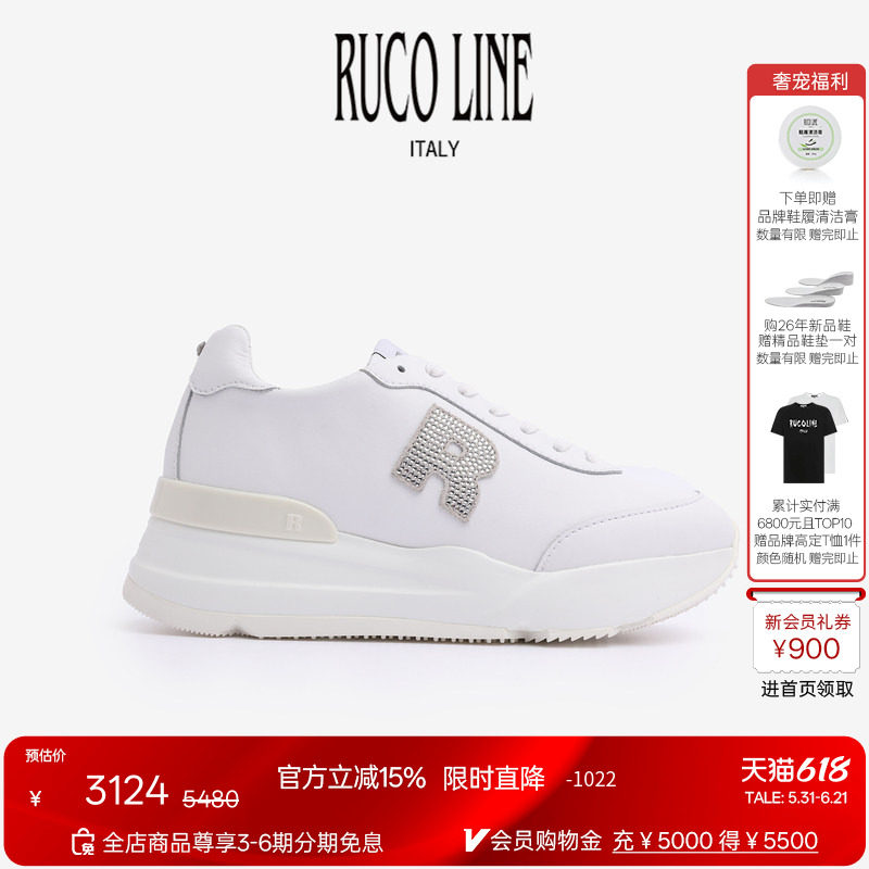 Ruco Line如卡莱意大利奢华真皮牛皮休闲鞋6cm厚底小白鞋女增高鞋
