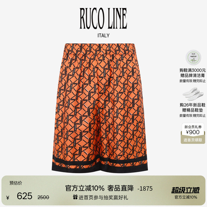 【桑蚕丝】Ruco Line如卡莱轻奢高腰宽松休闲印花五分短裤男