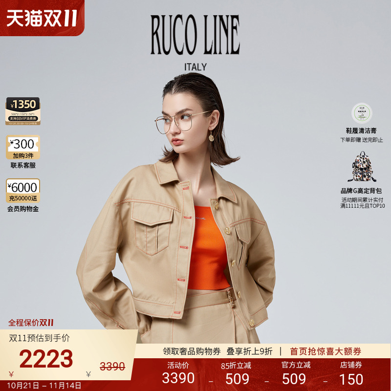 RUCOLINE纯色短款外套