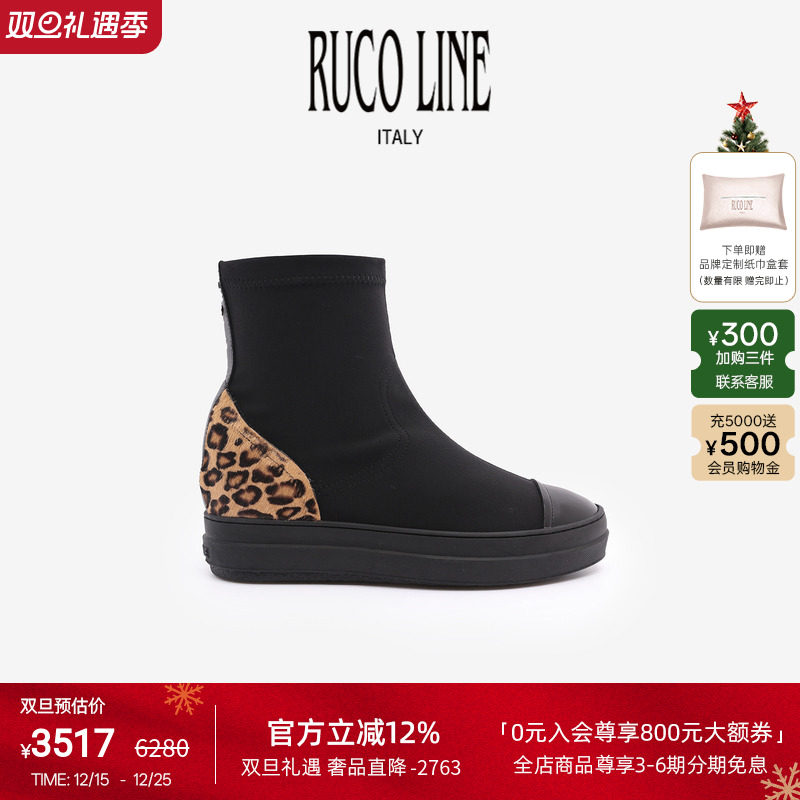 RUCOLINE舒适厚底商场同款