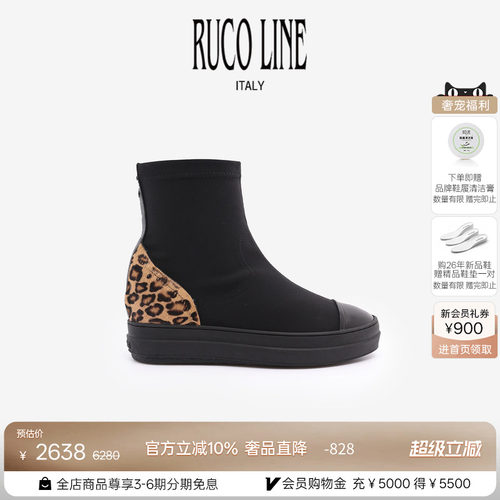 RUCOLINE舒适厚底商场同款