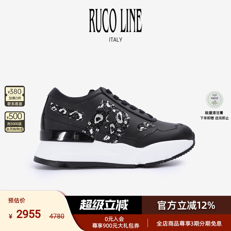 RUCOLINE舒适厚底增高休闲跑鞋