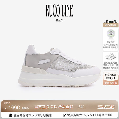 RUCOLINE舒适厚底跑鞋商场同款