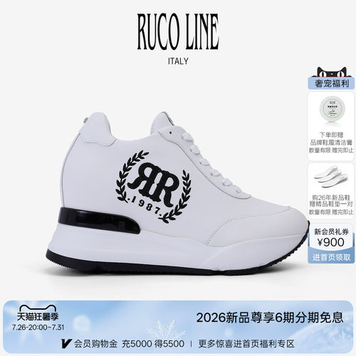 RucoLine牛皮革厚底内增高跑鞋