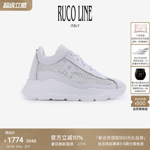 Ruco Line如卡莱女真牛皮革网面拼接透气休闲运动跑鞋5cm增高鞋