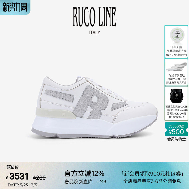 Ruco Line如卡莱商场同款真皮休闲鞋女牛皮革6CM增高跑鞋厚底鞋
