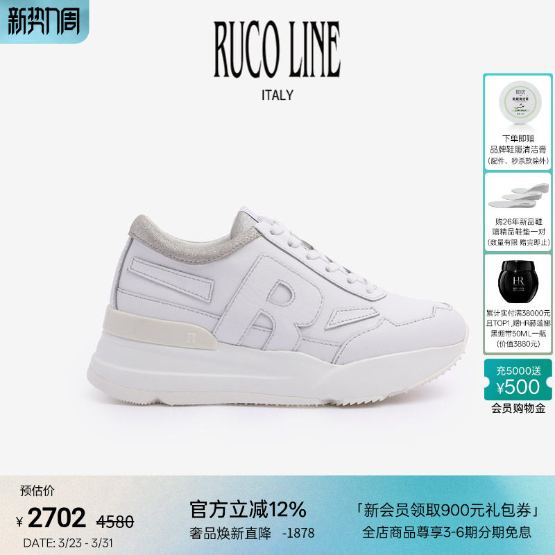 Ruco Line如卡莱意大利奢华真牛皮百搭休闲厚底鞋女鞋6cm增高鞋