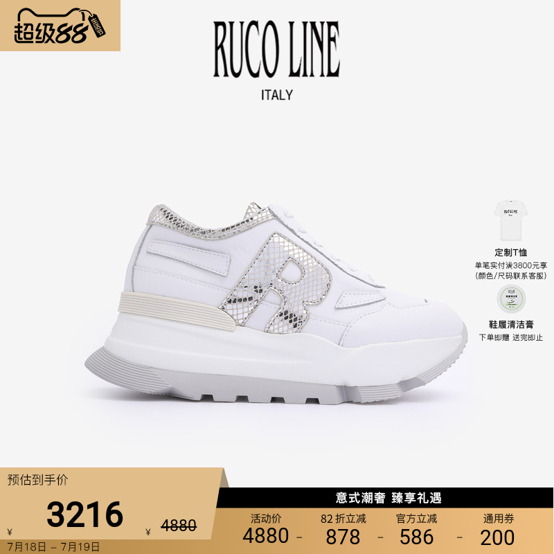 RUCOLINE舒适厚底跑鞋女鞋