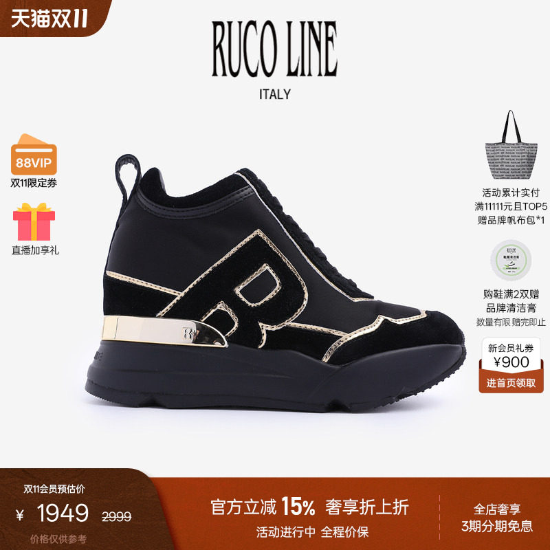 【天猫独家】Ruco Line如卡莱意大利运动跑鞋女厚底鞋9cm内增高鞋