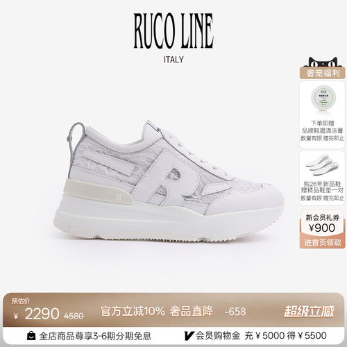 RUCOLINE女牛皮革拼蕾丝增高跑鞋