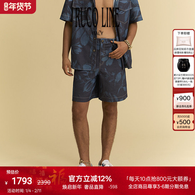 【新品】Ruco Line如卡莱25新款男短裤休闲裤植物印花直筒裤西裤,男装,短裤,淘宝优惠券,粉丝福利购,淘宝优惠卷