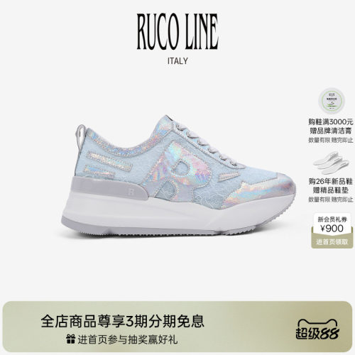 RucoLine蕾丝拼牛皮革增高跑鞋