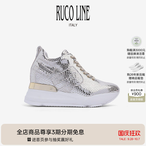 RUCOLINE蛇纹羊漆皮内增高鞋9cm