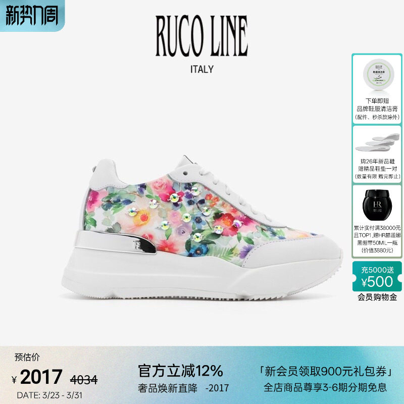 Ruco Line如卡莱意大利进口女真皮厚底鞋百搭运动休闲鞋6cm增高鞋