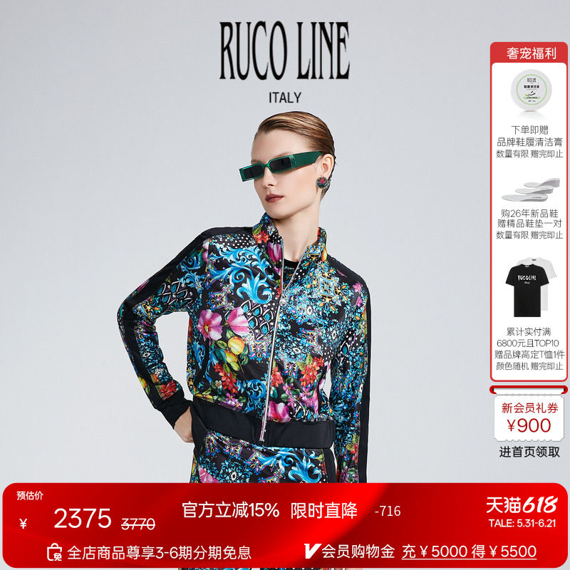Ruco Line如卡莱轻奢植物花卉长袖外套女印花上衣商场同款