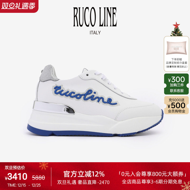 RUCOLINE舒适厚底商场同款