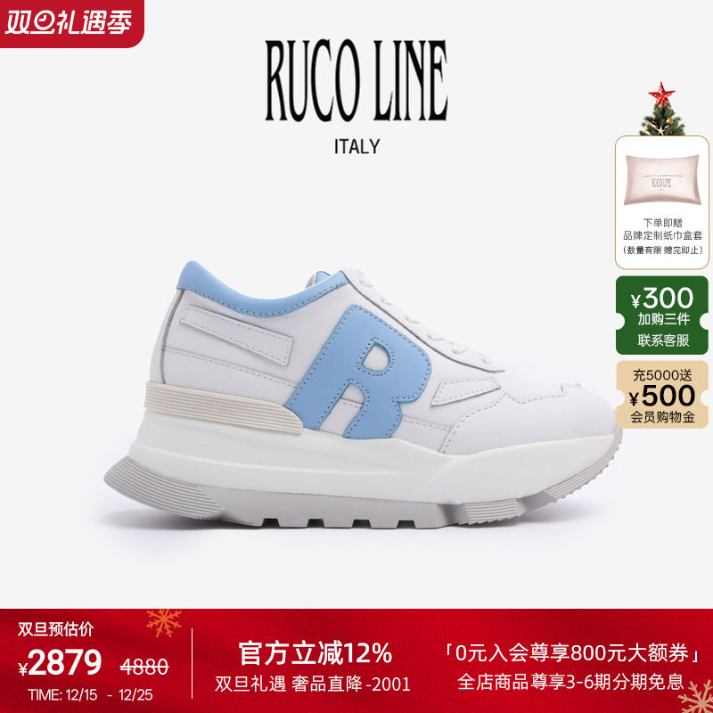 RUCOLINE厚底7cm增高跑鞋女