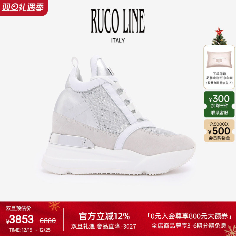 RUCOLINE舒适厚底商场同款