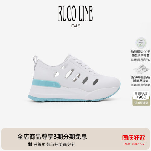 RucoLine镂空孔透气牛皮增高跑鞋