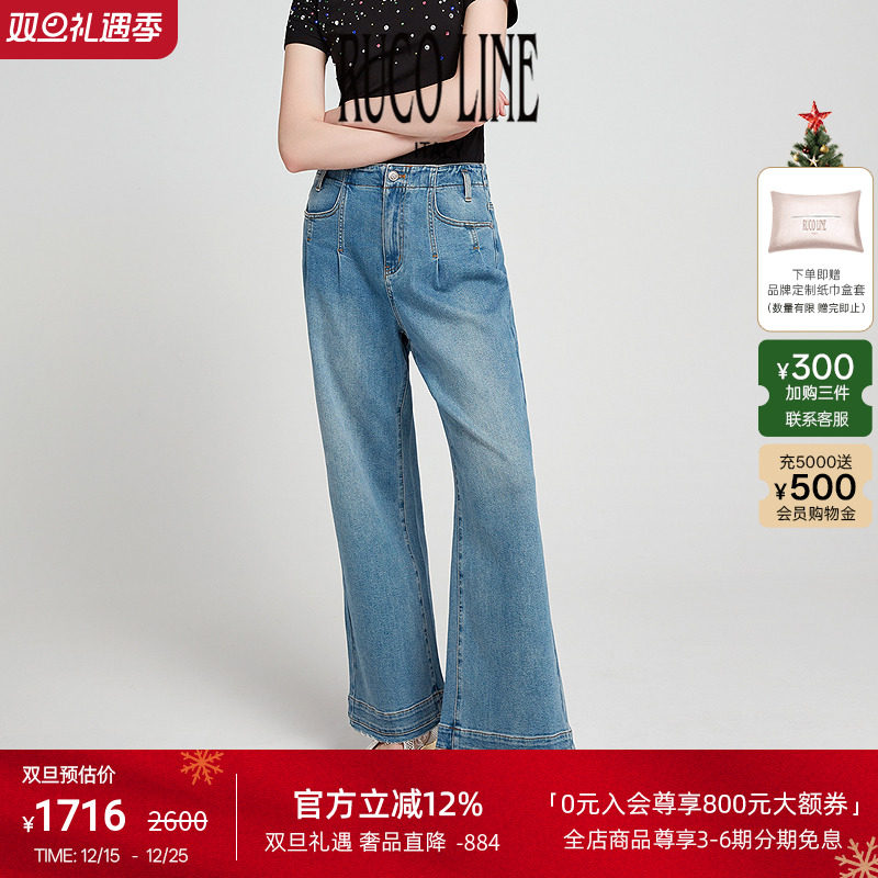 RUCOLINE女士高腰牛仔阔腿裤