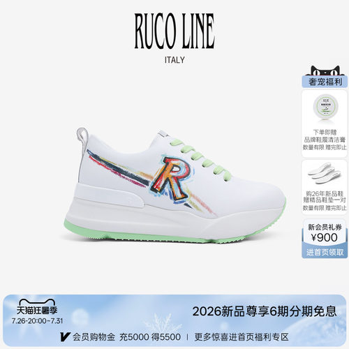RucoLine手绘涂鸦牛皮增高跑鞋