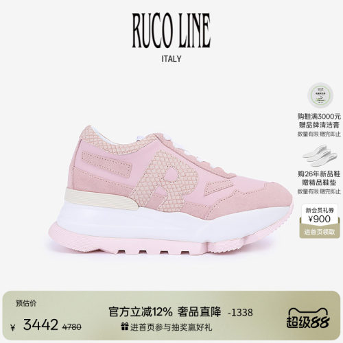 RucoLine拼色厚底增高女休闲鞋