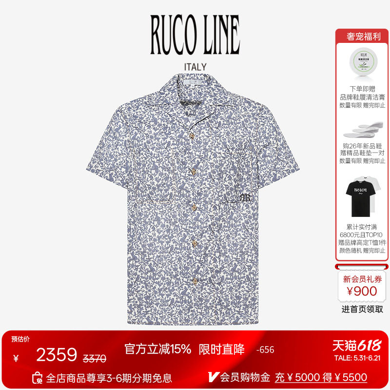 Ruco Line如卡莱 春夏男纯棉碎花衬衫男短袖印花衬衣上衣
