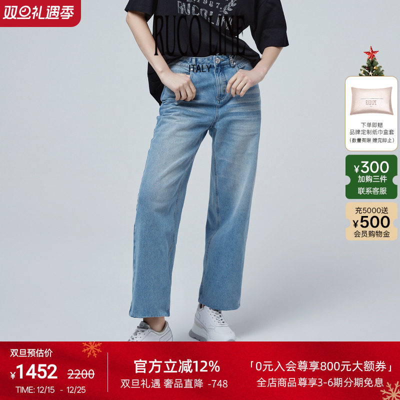 RUCOLINE高腰纯棉牛仔裤休闲通勤