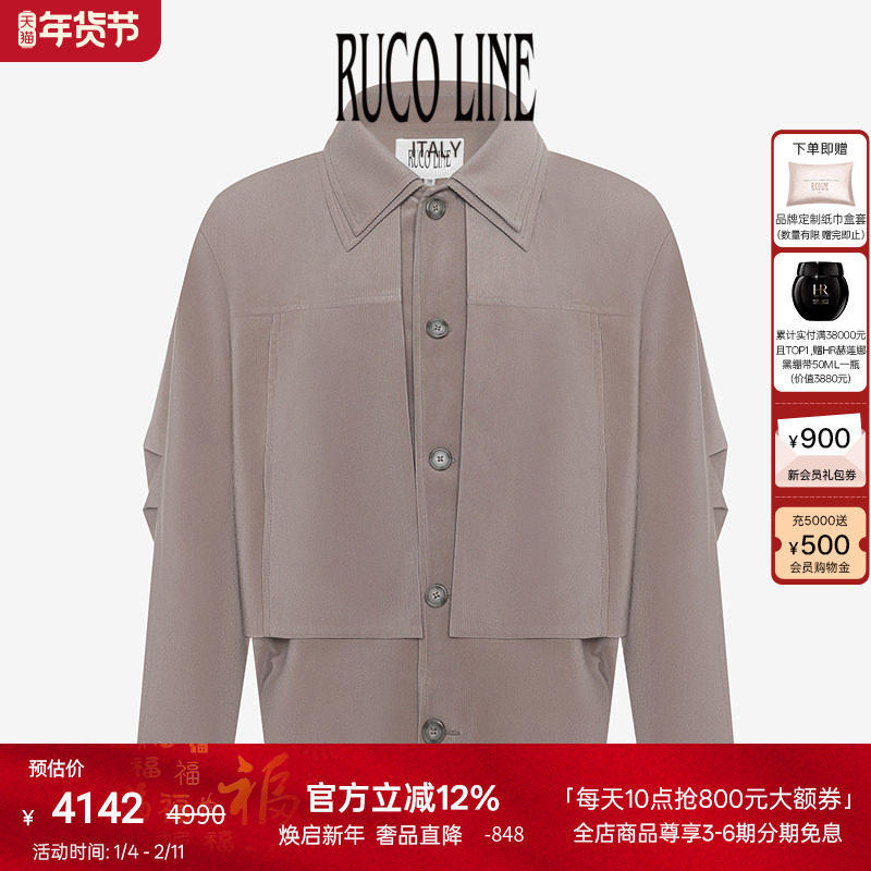 【新品】Ruco Line如卡莱 25秋冬外套男条纹双层领短款风衣