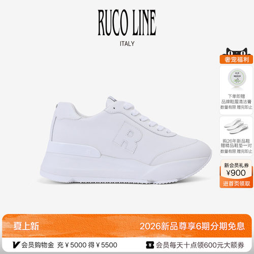 RucoLine牛皮革厚底内增高小白鞋