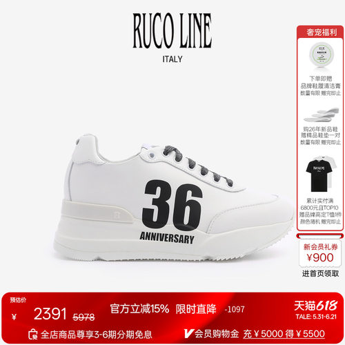 RUCOLINE女数字舒适厚底增高跑鞋