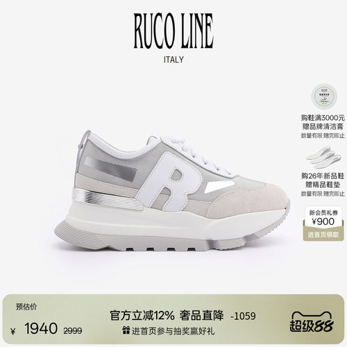 RUCOLINE舒适厚底休闲跑鞋女