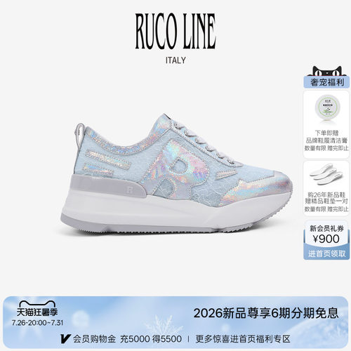 RucoLine蕾丝拼牛皮革增高跑鞋
